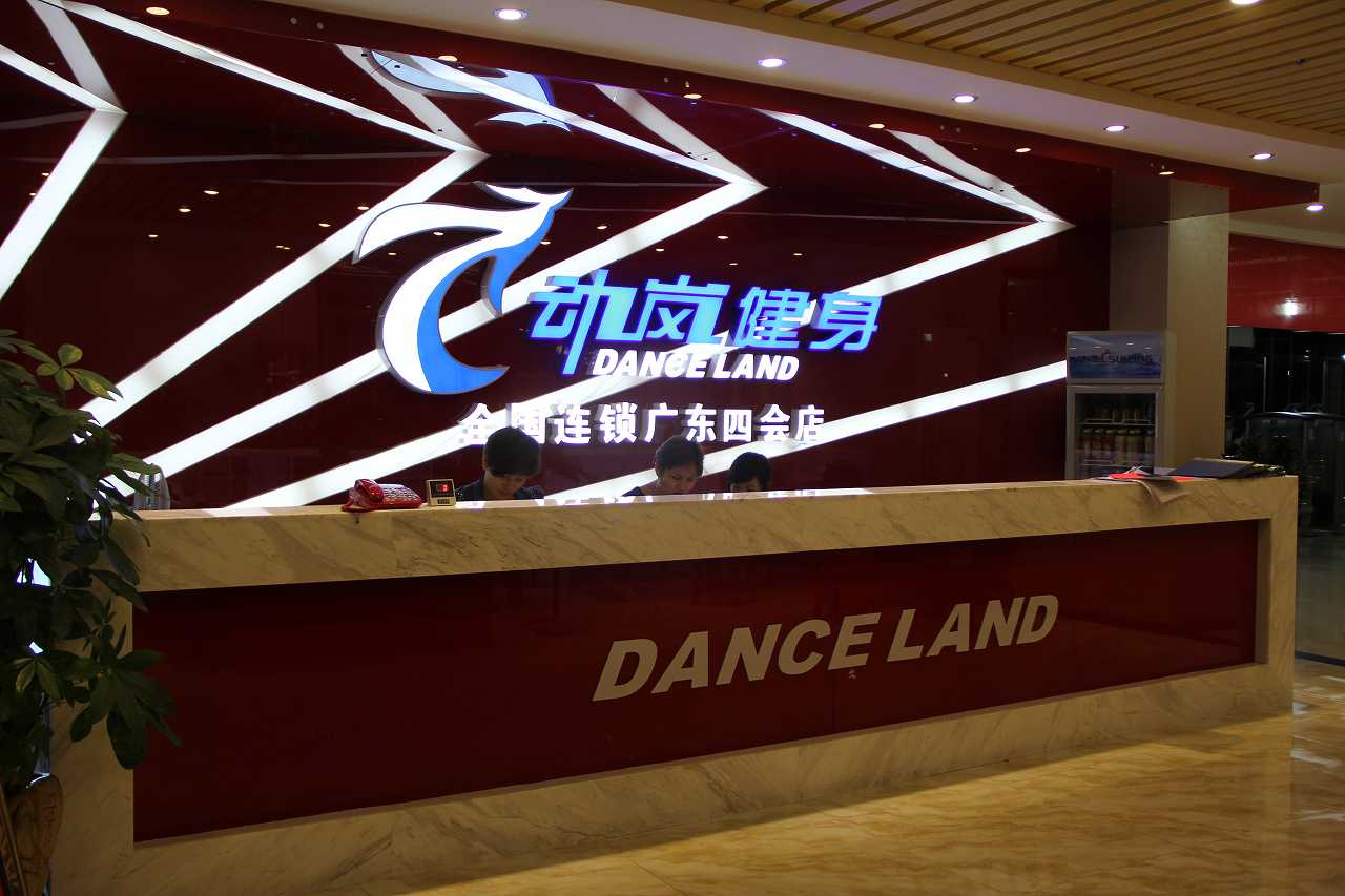 蘭州健身房加盟