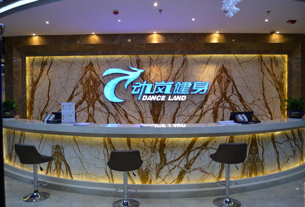 在廣東開一家健身房需要多少錢