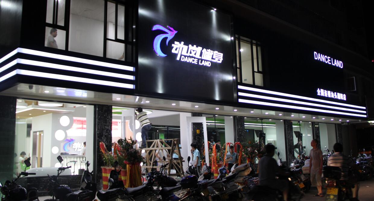 想開個健身房需要什么資質